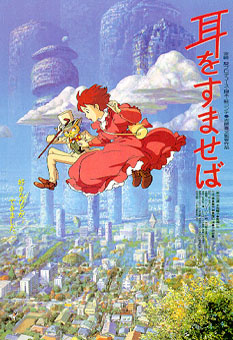 Whisper of the Heart (1995) - Most Similar Movies to Maquia: When the Promised Flower Blooms (2018)